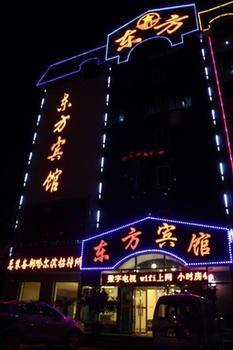 Dongfang Hotel Harbin Zewnętrze zdjęcie